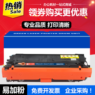 m577z M577c HP508A墨盒m552dn m553x 适用惠普M553dn硒鼓CF360A