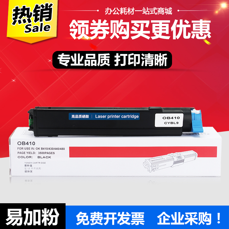 适用OKI-B410dn粉盒 oki-B430d MB460 mb470 MB480墨盒B430dn硒鼓