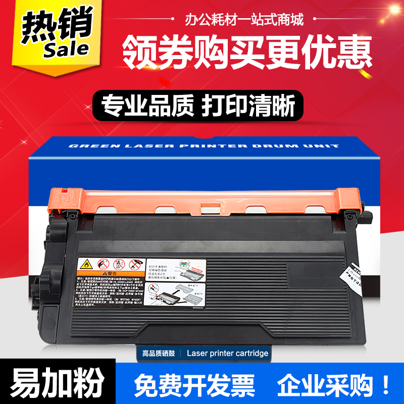 联想粉盒打印机硒鼓