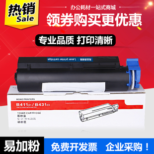 B411DN粉盒 MB461 oki B411d MB471硒鼓B431d墨盒 b431dn 适用OKI