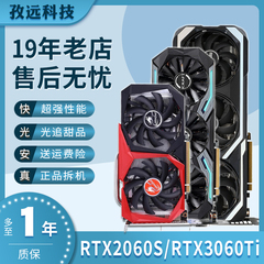 微星华硕GTX1660S RTX2060 2070 2080S 3060TI 3070 3080二手显卡
