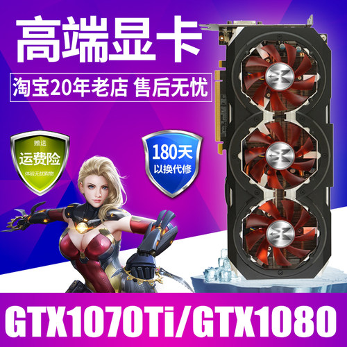 影驰GTX106010701080拆机显卡