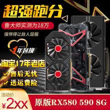 讯景/蓝宝石RX590 RX580 8G RX5600XT 5700XT 6600XT 6700XT显卡