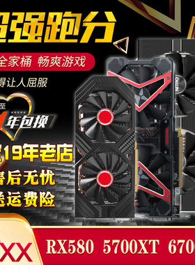 讯景/蓝宝石RX580 RX590  8G RX5600XT 5700XT 6600XT 6700XT显卡