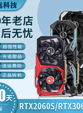 微星华硕GTX1660S RTX2060 2070 2080S 3060TI 3070 3080二手显卡