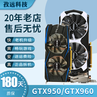 微星影驰GTX960 950 750TI 1050TI 2G 4G七彩虹骁将网驰二手显卡