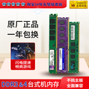 机ddr3 2400 ddr4内存条拆机非全新二手4g8g 2133 2666 1600 台式