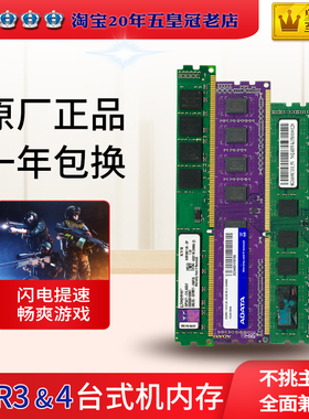 台式机ddr3 ddr4内存条拆机非全新二手4g8g 1600 2133 2400 2666