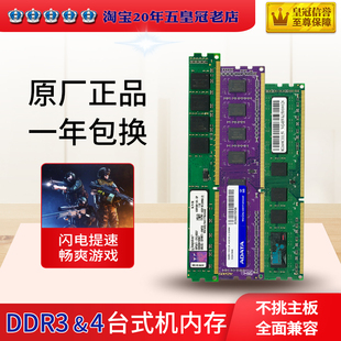 机ddr3 2400 ddr4内存条拆机非全新二手4g8g 2133 2666 1600 台式