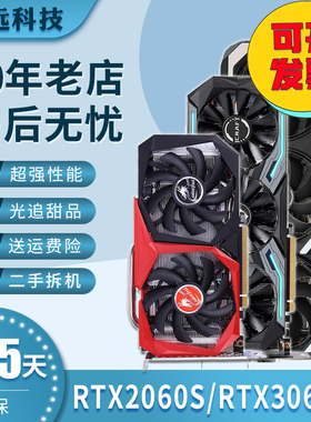 微星华硕GTX1660S RTX2060 2070 2080S 3060TI 3070 3080二手显卡