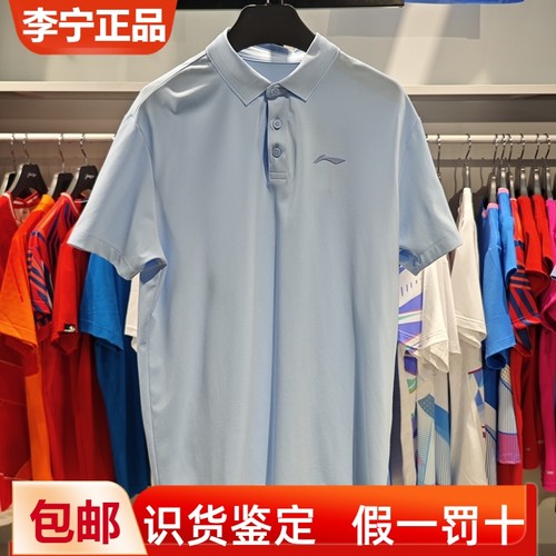 李宁短袖POLO衫冰感舒适透气