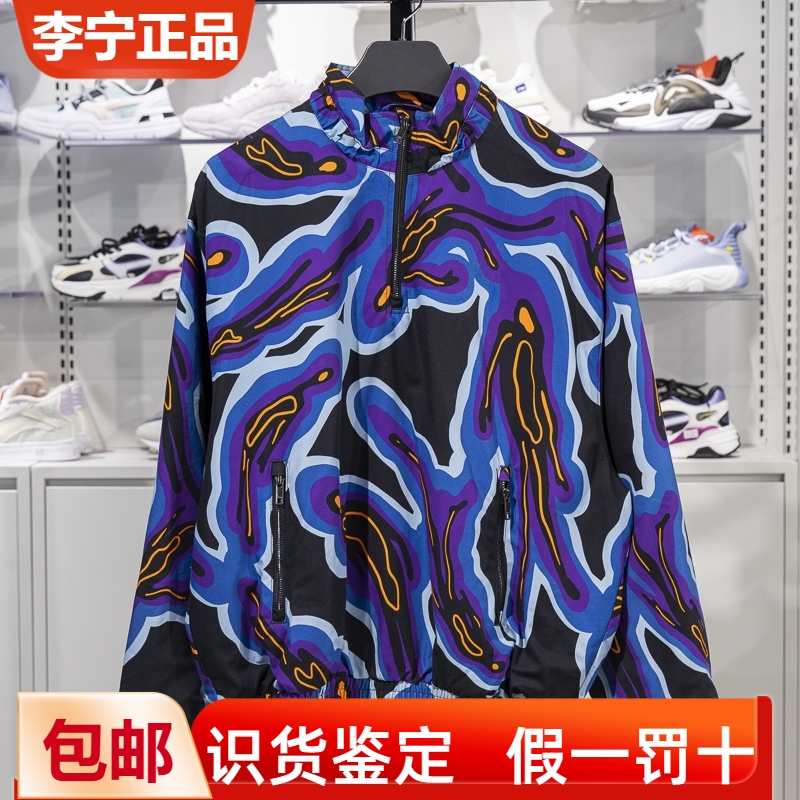 李宁迷彩服男运动时尚满印立领百搭潮流系列长袖套头外套AAER197