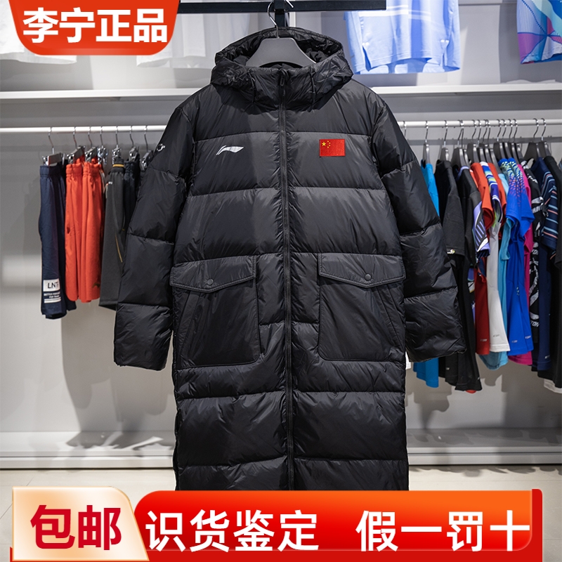 李宁保暖连帽长款男女通用羽绒服