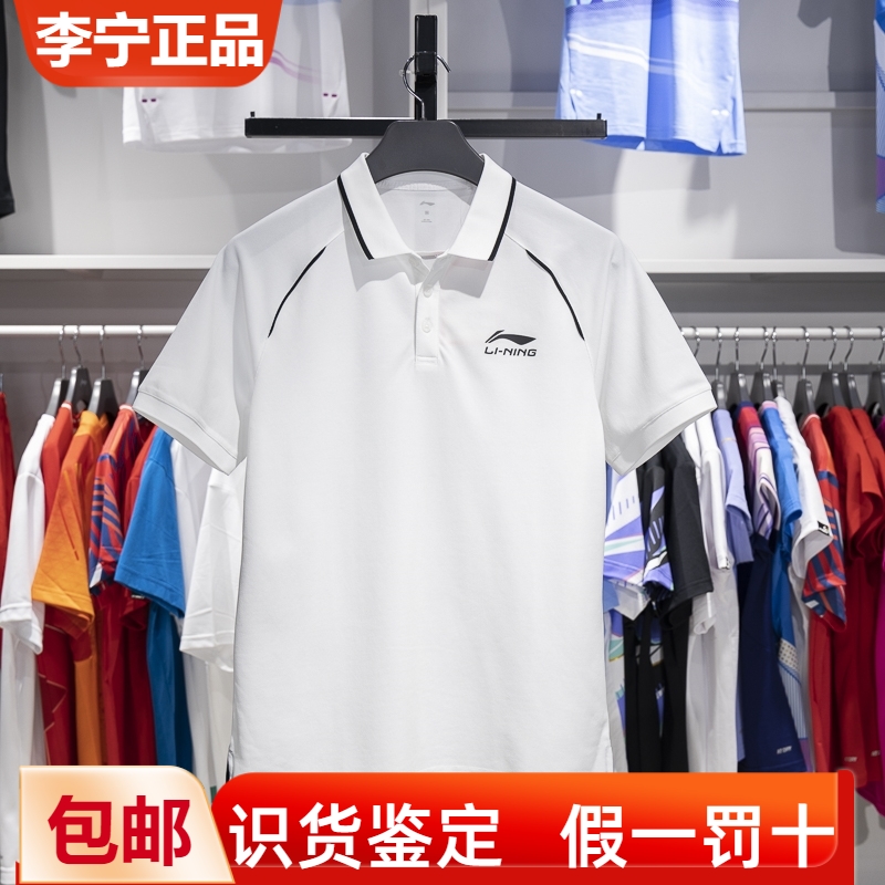 李宁短袖polo衫吸湿排汗速干