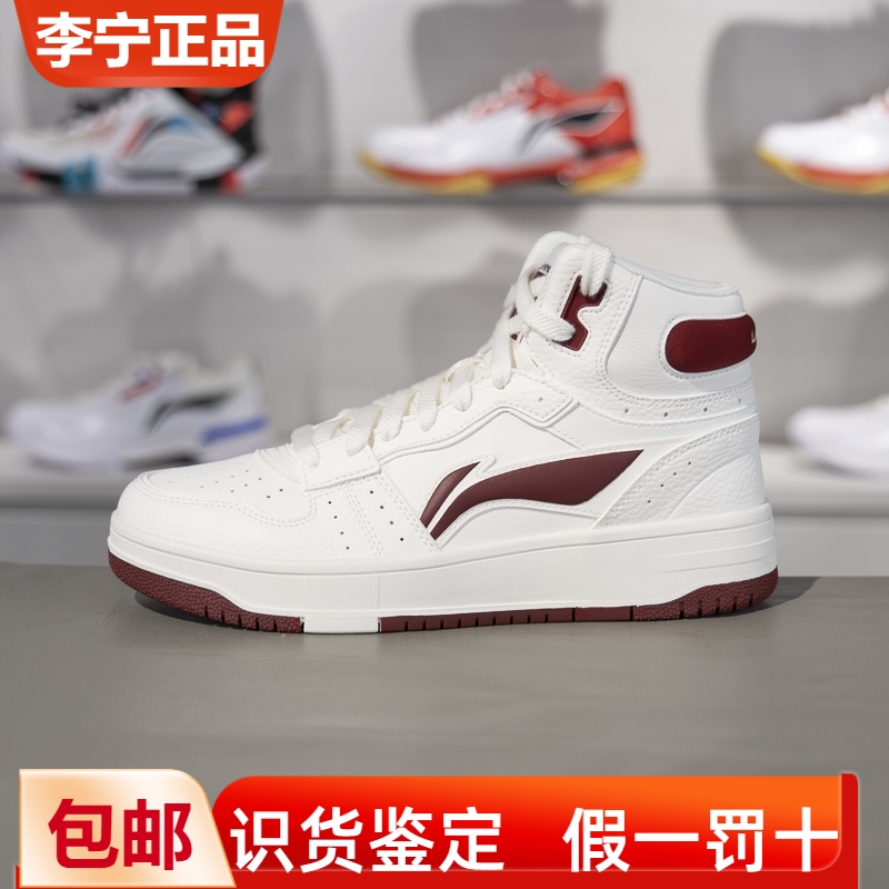 李宁车缝线系带男子中帮休闲鞋