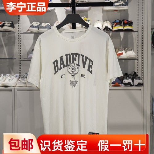 李宁短袖男子排湿速干短袖T恤