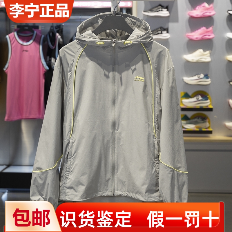 李宁运动风衣2024秋季新款运动潮流系列男子休闲防晒外套AFDU549