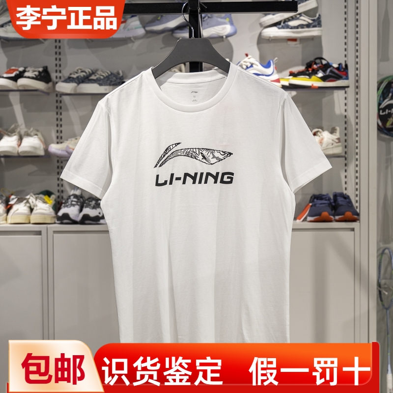 李宁短袖男女通用纯棉短袖T恤