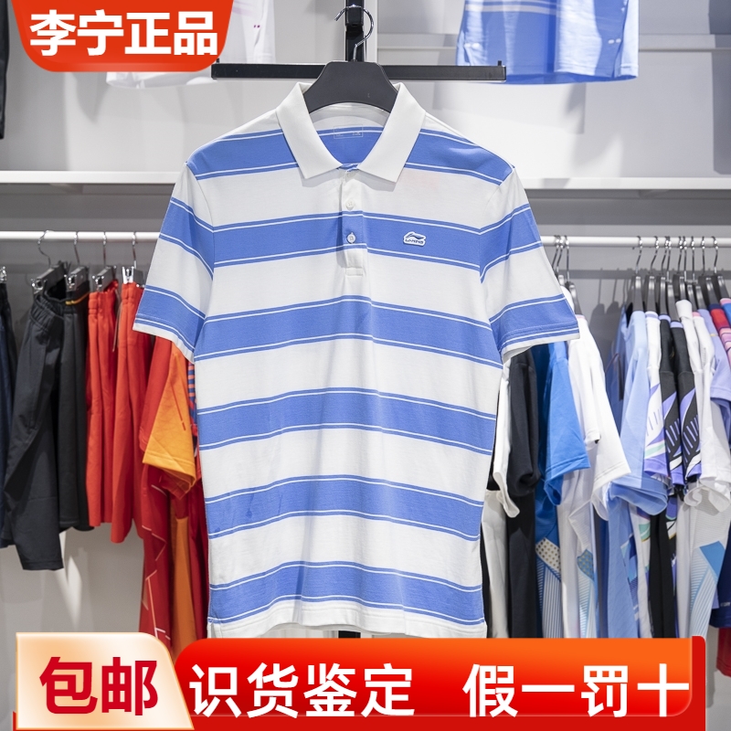 李宁短袖男子纯棉短袖POLO衫