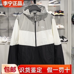 新款 李宁运动风衣男子2025夏季 防晒冰感舒适宽松连帽外套AFDV609