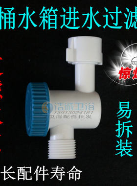 智能座便拆洗分牙三通马桶水箱