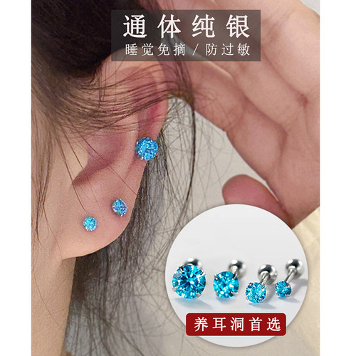 冰蓝色爆闪锆石纯银耳钉养耳洞