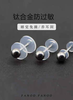 防增生耳洞软垫片小飞碟