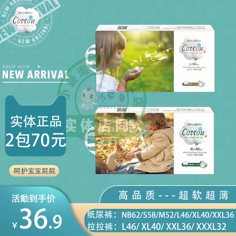 婴氏拉拉裤婴儿小内裤宝宝尿不湿北美比马棉超薄 柔软男女 lxlxxl