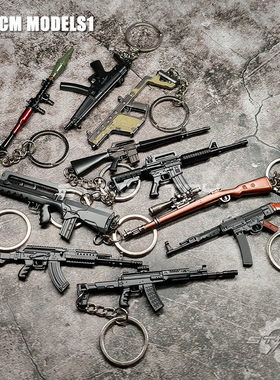 合金枪模9CM系列M4AK98KQBZ191枪模钥匙扣挂件绝地求生三角洲周边