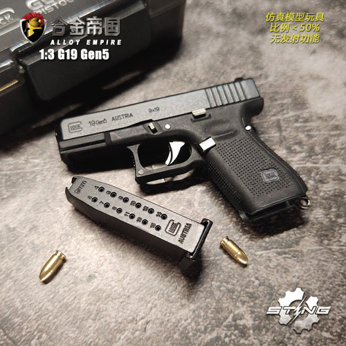 合金帝国13G19合金聚合物枪模