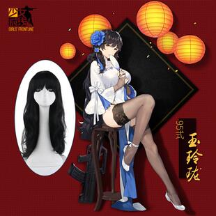 少女前线95式玉玲珑cos假发玫瑰网二次元动漫展毛娘精修造型