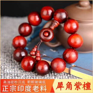 犀角紫檀手串男正宗印度高密度老料沉水佛珠念珠文玩手链女配饰