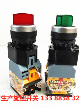 按钮开关一开一闭2档启动停止旋钮三档SAY7/LA39按钮开关LA38按钮