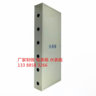 三表水表箱明装/暗装60*50*15CM铁0.6一户二户三户四户五户水表箱