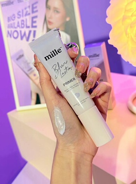 磨皮神器泰国Mille紫色柔焦妆前乳隐形毛孔控油持妆提亮肤色隔离