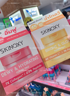 果冻爽肤棉片！泰国skinoxy 胶原蛋白果冻湿敷棉片补水保湿舒缓白