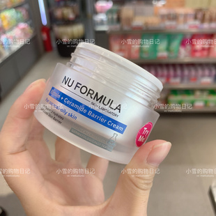 吉米代言泰国NU formula奴元素神经酰胺润肤霜清爽保湿补水面霜
