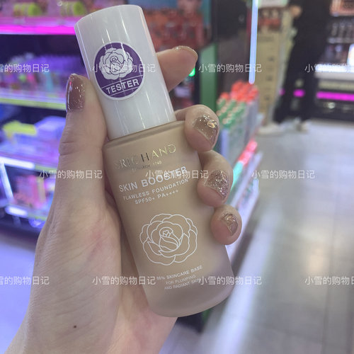 现货！泰国srichand 86精华粉底液保湿持妆遮瑕控油自然小水同款