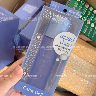 泰国咔萌Cathydoll玻尿酸喷雾爽肤水保湿补水清爽不油腻110ml