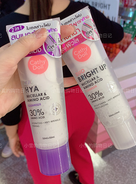 泰国咔萌Cathy doll双色玻尿酸洁面洗面奶清洁保湿干皮油皮不紧绷
