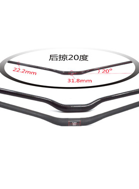 全碳纤维山地自行车车把燕把31.8mm后掠20度大角度手把横骑行配件