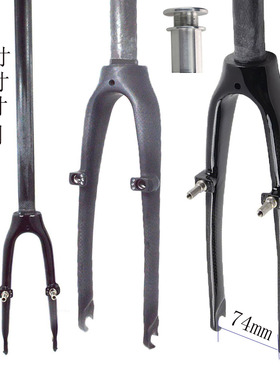 小轮折叠自行车碳纤维Ｖ刹前叉14寸16寸20寸碳叉配大螺丝开档74mm