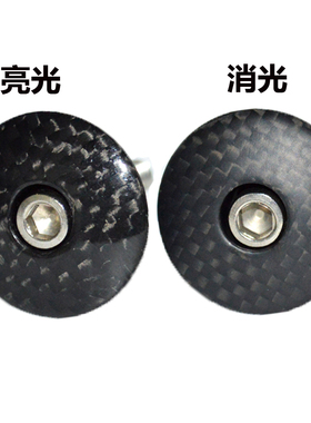 全碳纤维公路山地折叠自行车3K碳把立太阳车头碗组垫圈上盖腕组盖