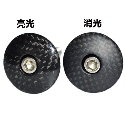 碳纤维自行车通用垫圈盖前叉上盖