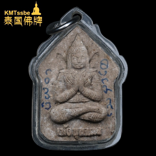泰国佛牌真品 阿赞明 2545年 坤平将军 马食能