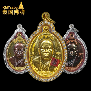 2564年一期金属自身牌 伦C缇农端 古巴api哇 泰国佛牌真品