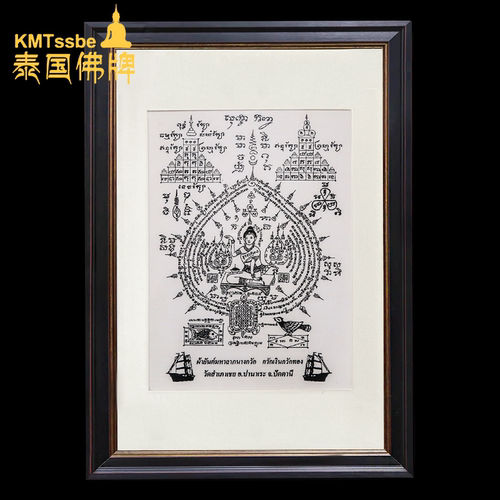 泰国佛牌阿赞通2541喃刮画布