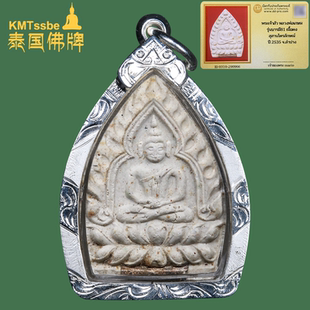 2535年 座山佛 龙婆卡贤 泰国佛牌真品
