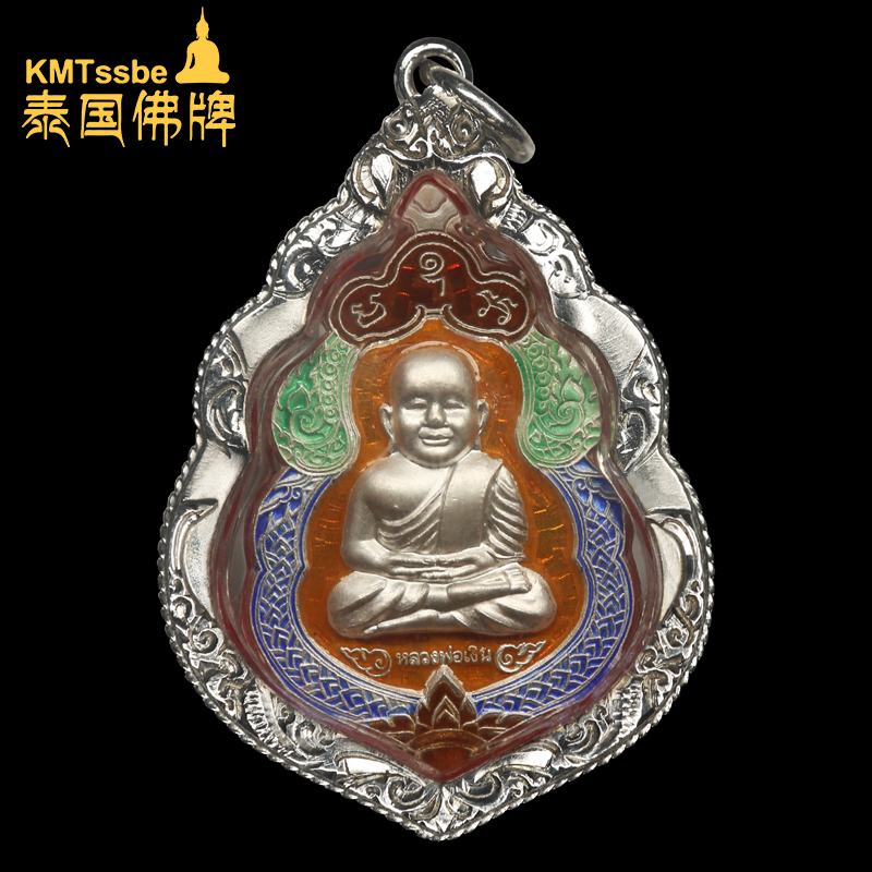 泰国佛牌真品 瓦邦堪 2553年 龙婆艮 龙婆银 纯银自身牌 伦功吞53