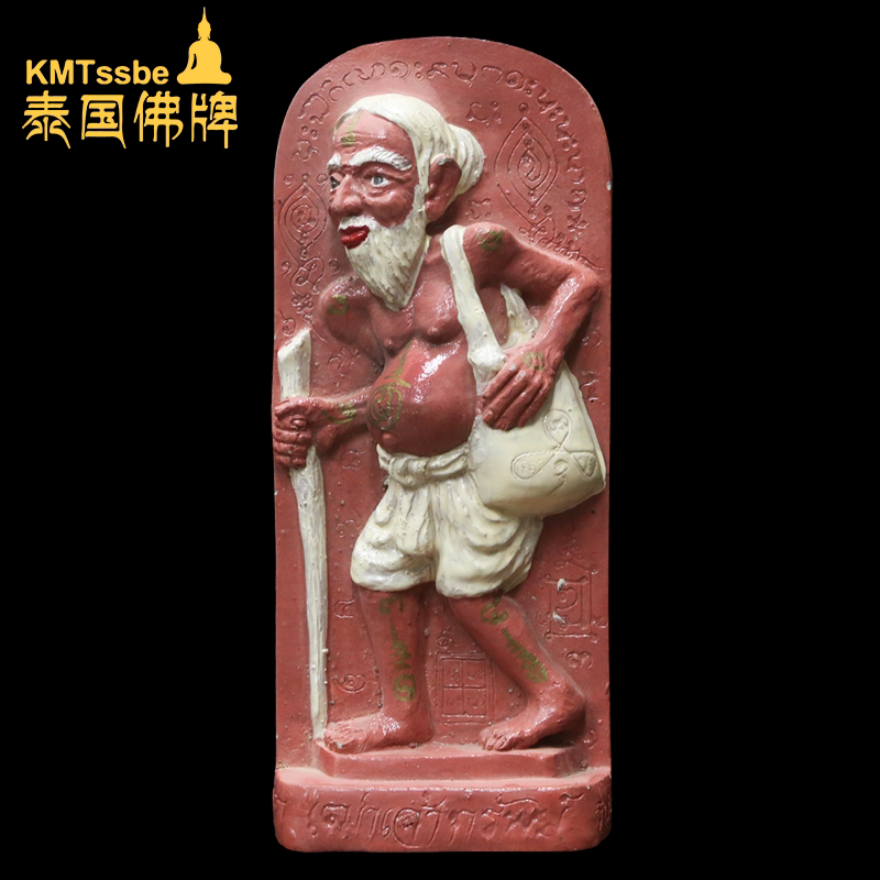 泰国佛牌真品 龙婆魁 2555年一期徐祝老人供奉型